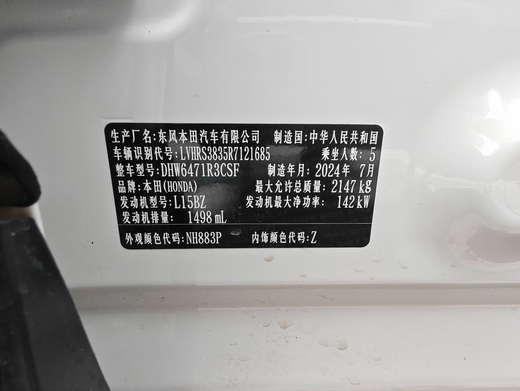 Honda CR-V 2024 car image #5