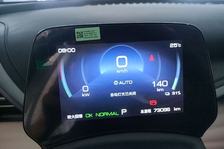 BYD Yuan Plus 2024 car image #16