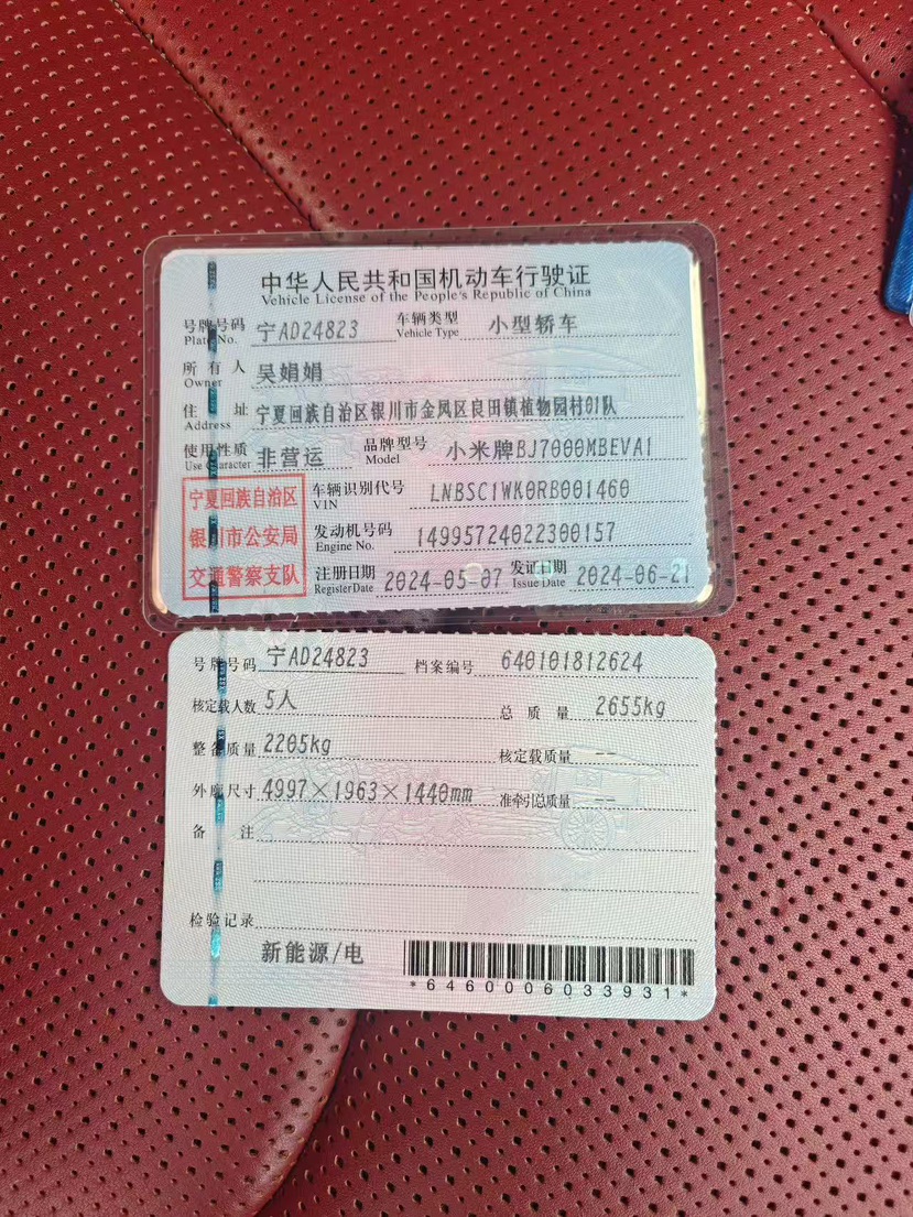 MI SU7 2024 car image #10