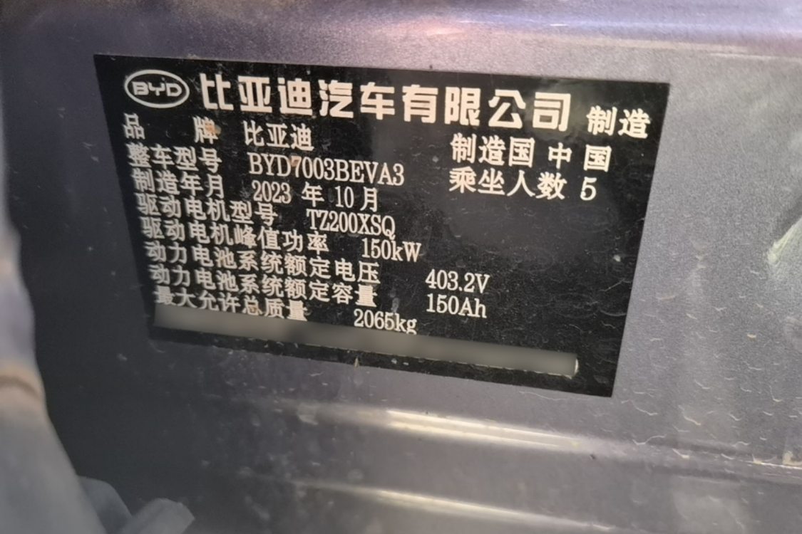 BYD Yuan Plus 2023 #17 BYD Yuan Plus 2023 immagine di auto #17