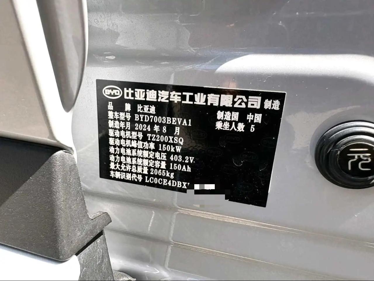 BYD Yuan Plus 2024 #8 BYD Yuan Plus 2024 car image #8