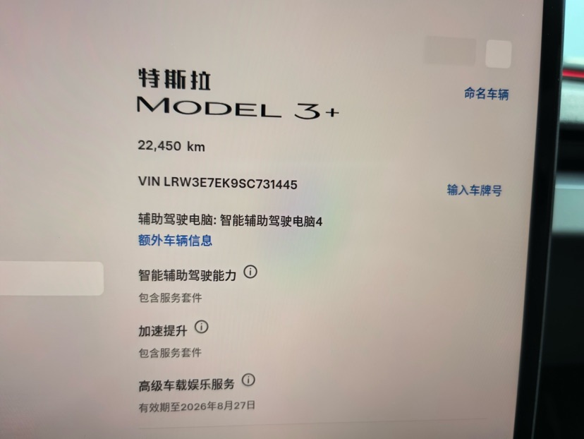 Tesla Model 3 2025 car image #8