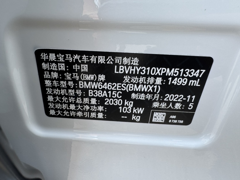 BMW X1 2023 car image #21
