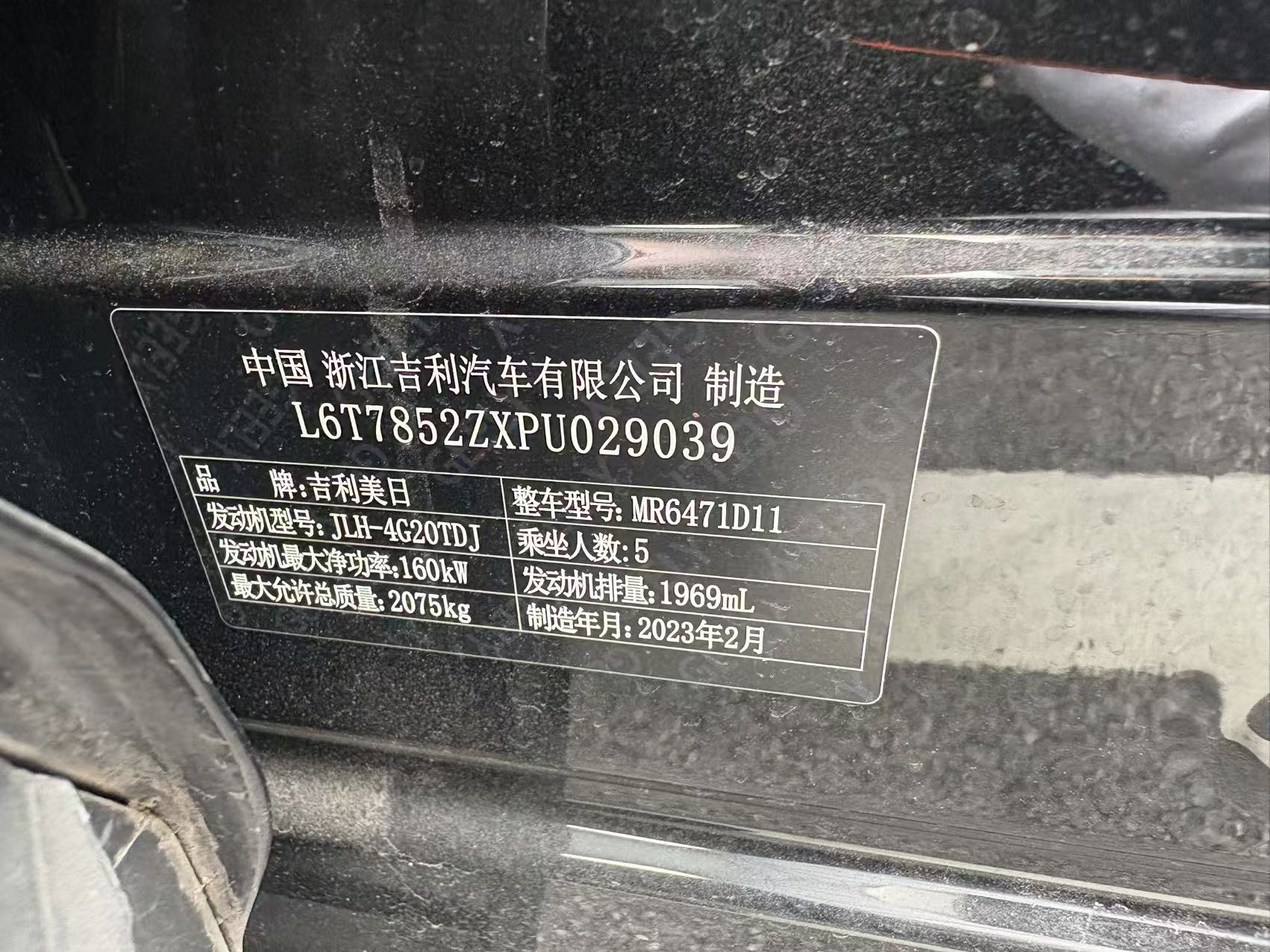 GEELY Boyue L 2023 #5 GEELY Boyue L 2023 imagen de coche #5