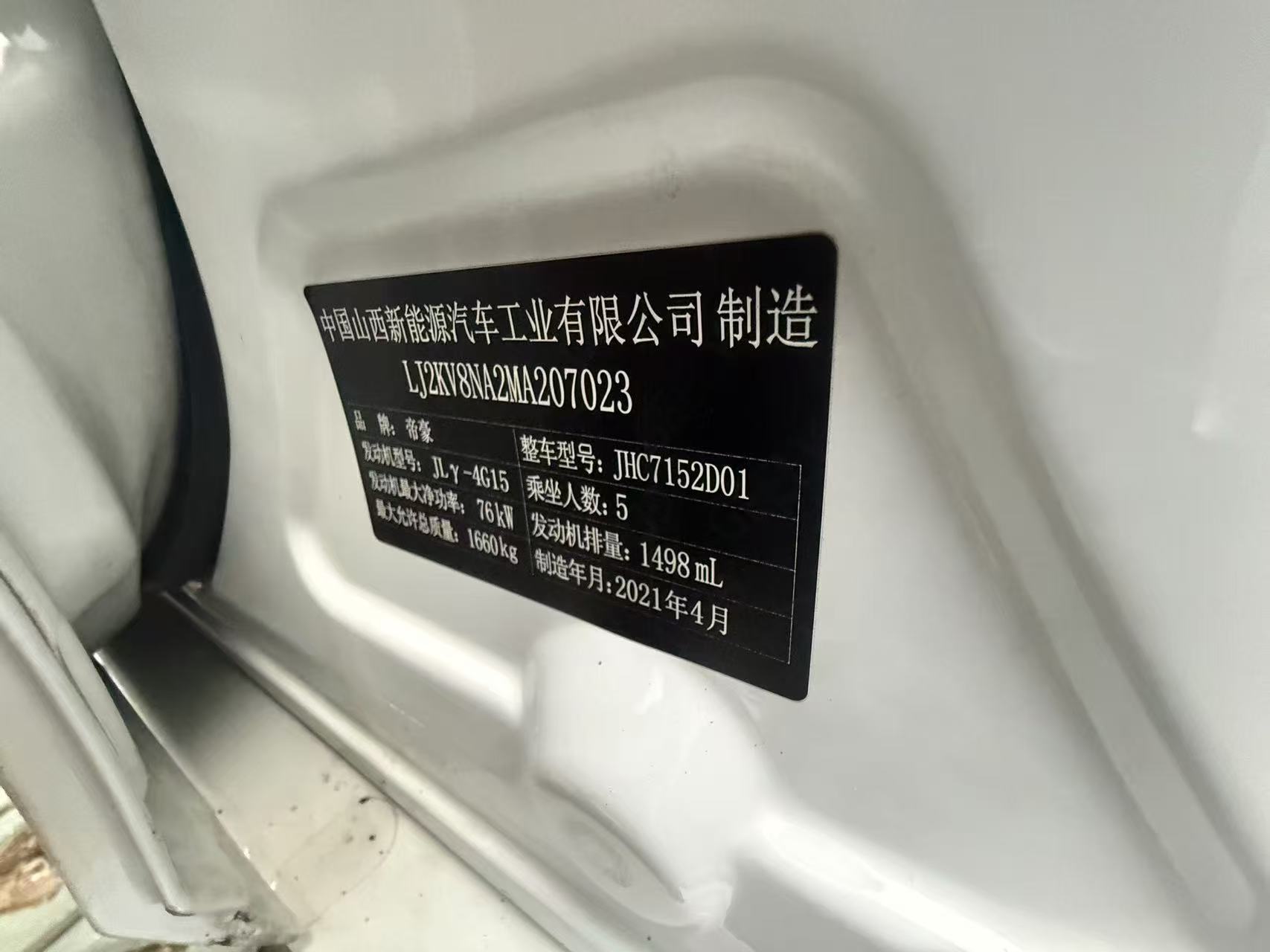 GEELY Emgrand 2021 #7 GEELY Emgrand 2021 immagine di auto #7