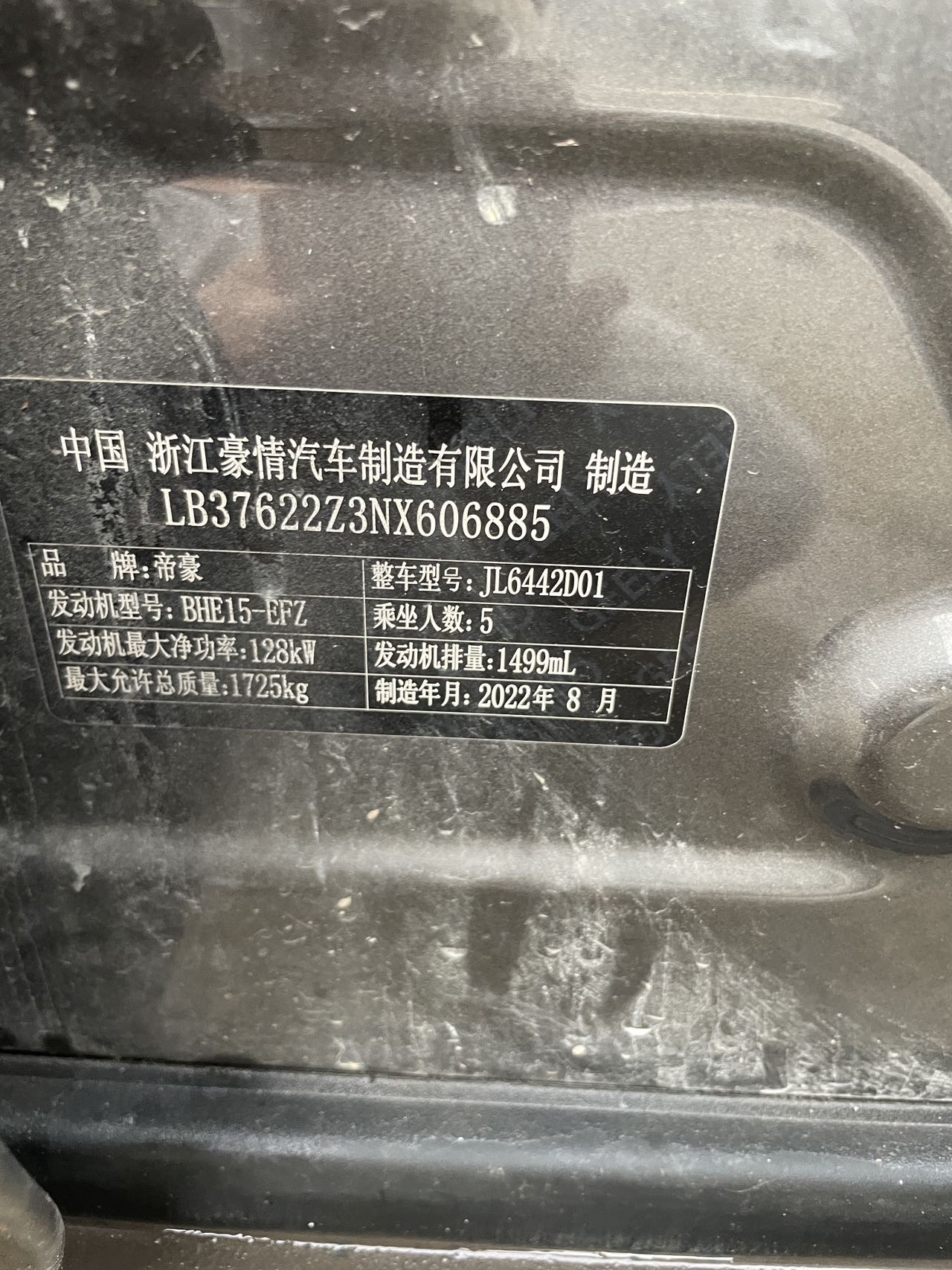 GEELY Coolray 2023 car image #7