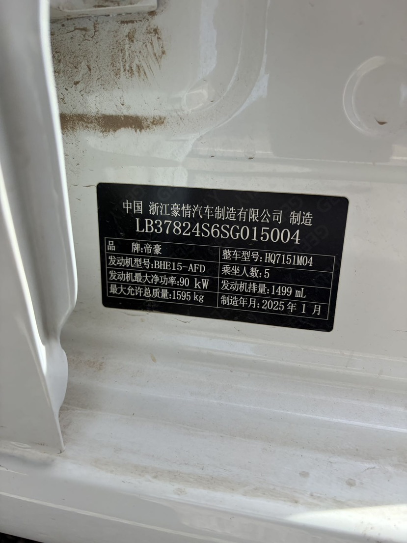 GEELY Emgrand 2025 #8 GEELY Emgrand 2025 imagen de coche #8