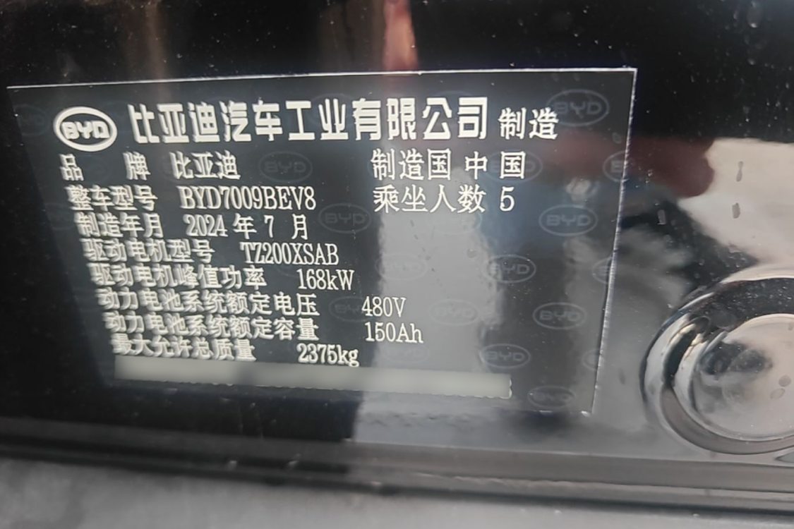 BYD Han 2024 #17 BYD Han 2024 изображение автомобиля #17