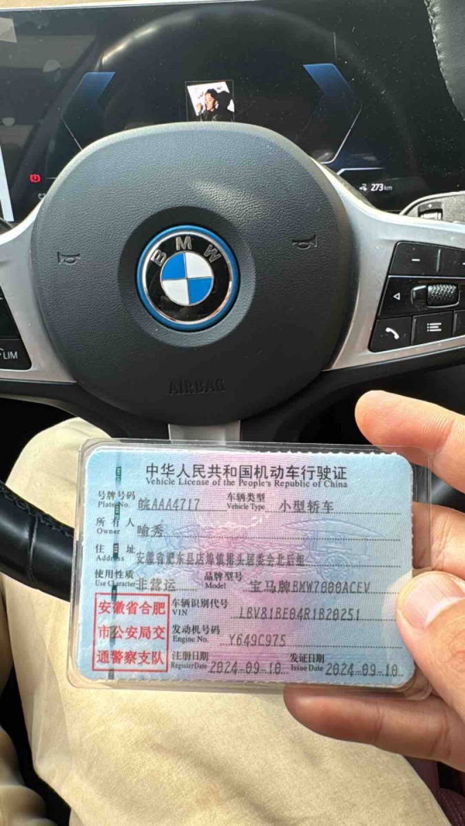 BMW i3 2024 #7 BMW i3 2024 imagen de coche #7