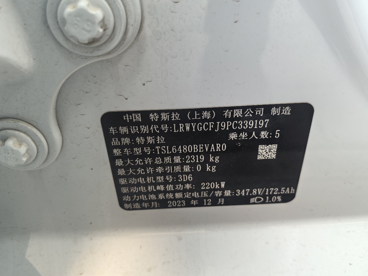 Tesla Model Y 2026 car image #6