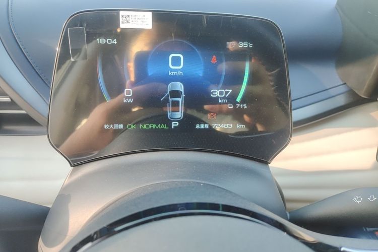 BYD Yuan Plus 2023 car image #12