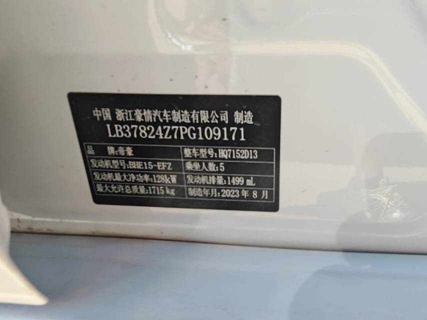 GEELY Binray 2023 #10 GEELY Binray 2023 imagen de coche #10
