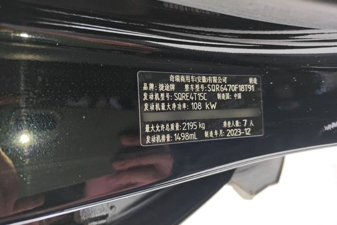 Jetour X70 PLUS 2023 صورة سيارة #17