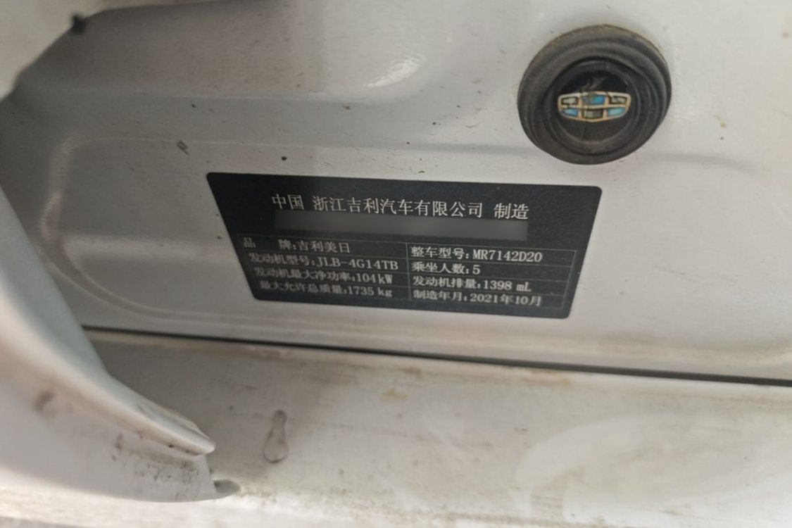 GEELY Binray 2021 #17 GEELY Binray 2021 immagine di auto #17
