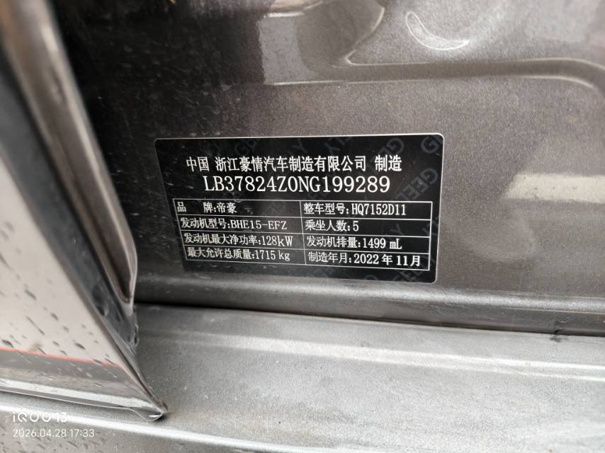 GEELY Binray 2022 car image #6