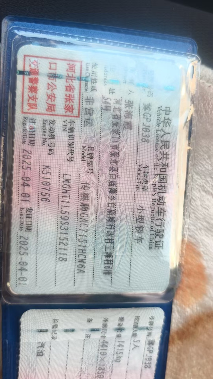 GAC Trumpchi GS3 2025 car image #10