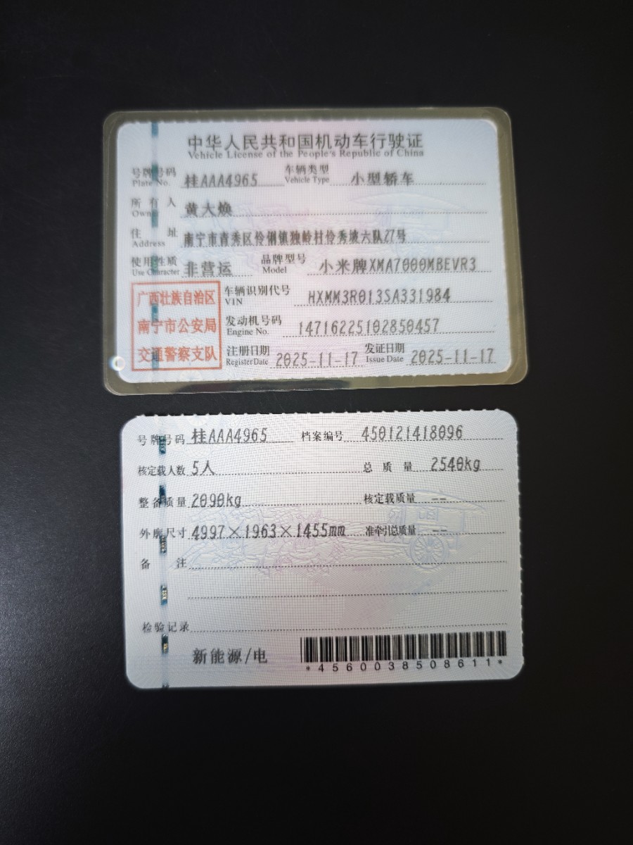 MI SU7 2025 car image #11