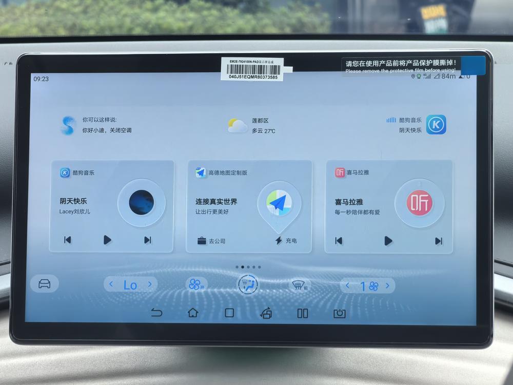 BYD Yuan Plus 2024 car image #7
