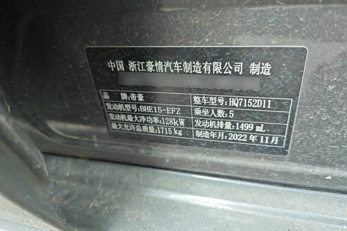 GEELY Binray 2022 #17 GEELY Binray 2022 car image #17