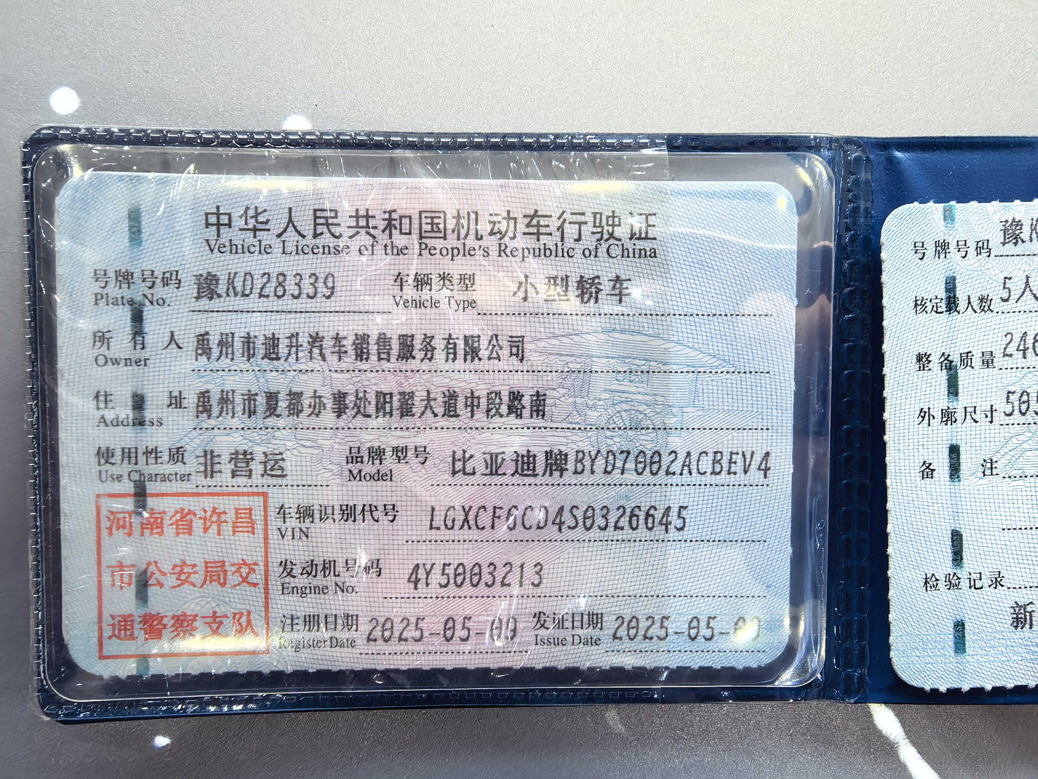 BYD HanL 2025 #9 BYD HanL 2025 car image #9