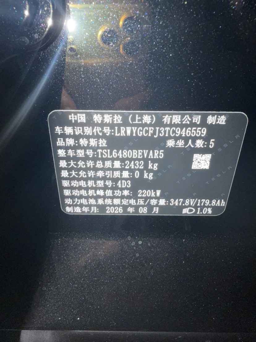 Tesla Model Y 2026 car image #10