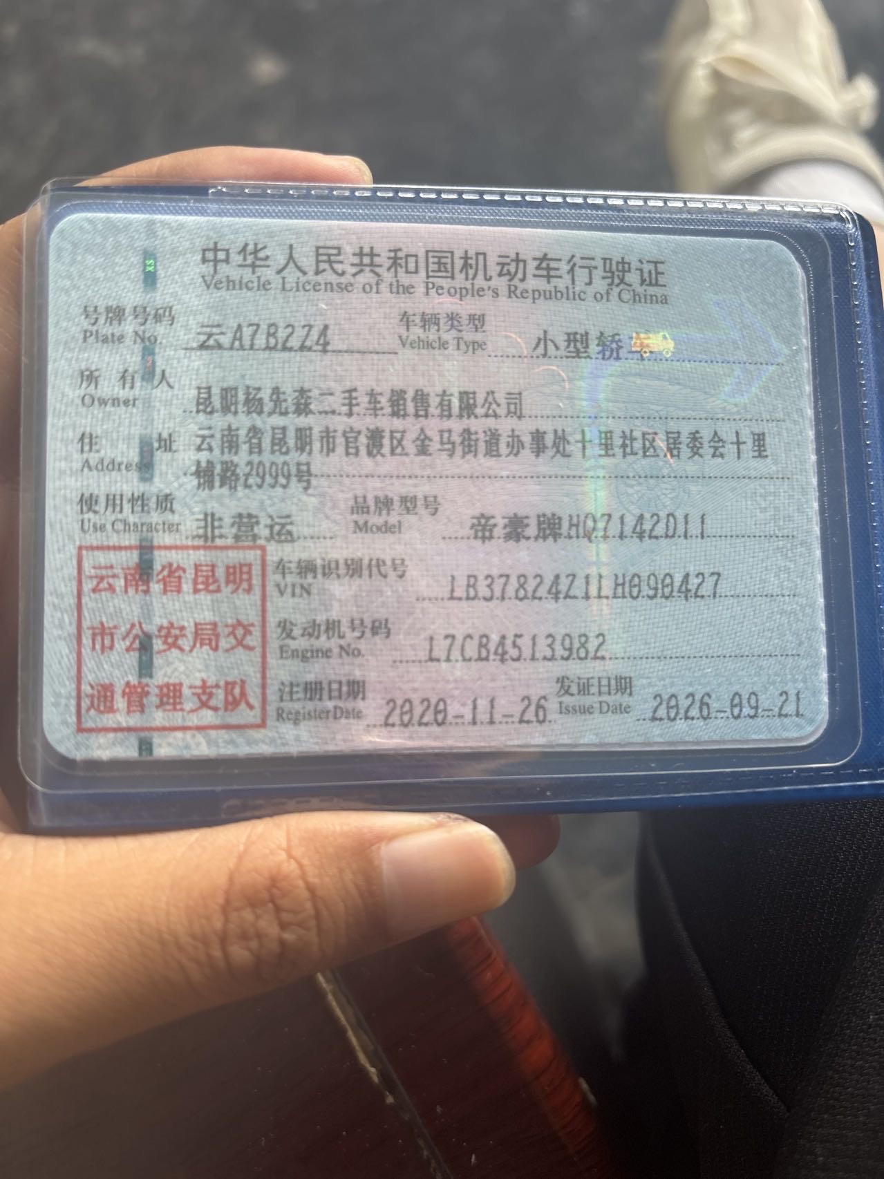 GEELY Emgrand GL 2020 #10 GEELY Emgrand GL 2020 immagine di auto #10