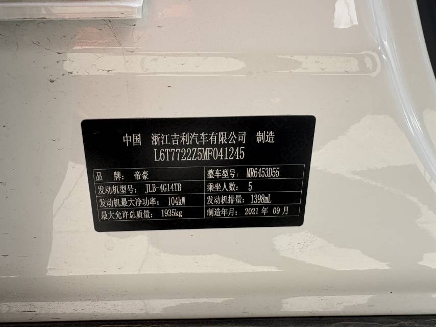 GEELY Vision X6 2021 car image #8