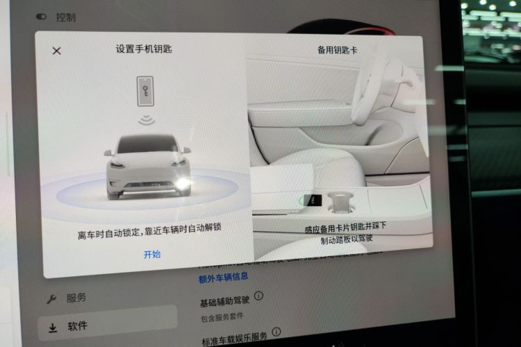 Tesla Model Y 2022 car image #9