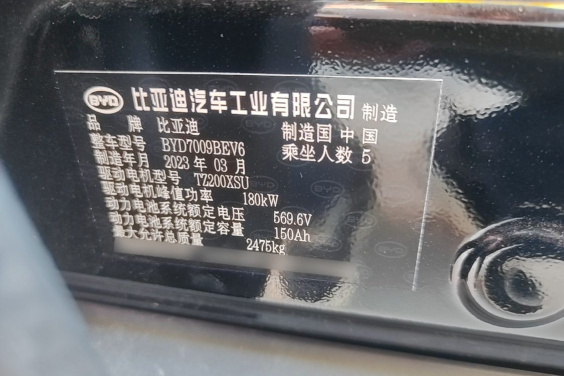 BYD Han 2023 #17 BYD Han 2023 car image #17