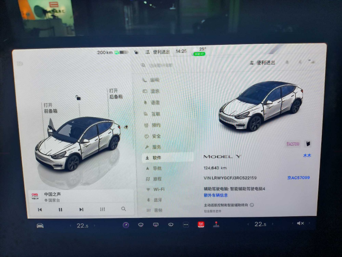 Tesla Model Y 2024 car image #14