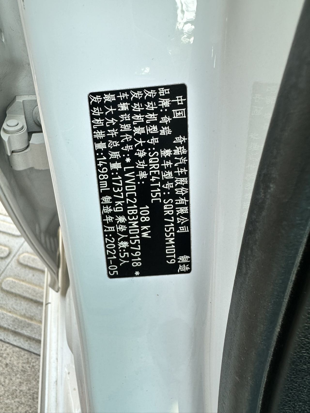 Chery Arrizo 5 Plus 2021 immagine di auto #9