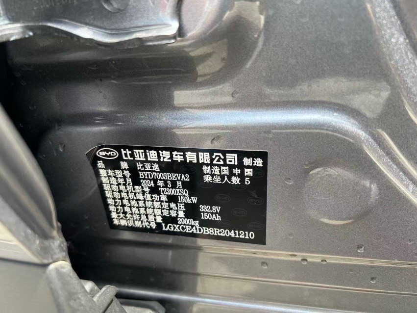 BYD Yuan Plus 2024 #10 BYD Yuan Plus 2024 car image #10