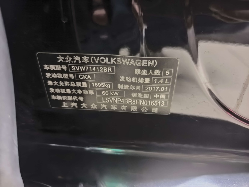 大众 桑塔纳 2017 汽车图片 #10