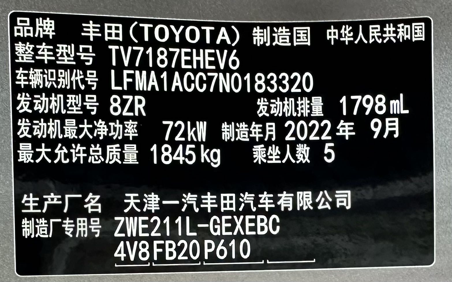 Toyota Corolla 2022 immagine di auto #20