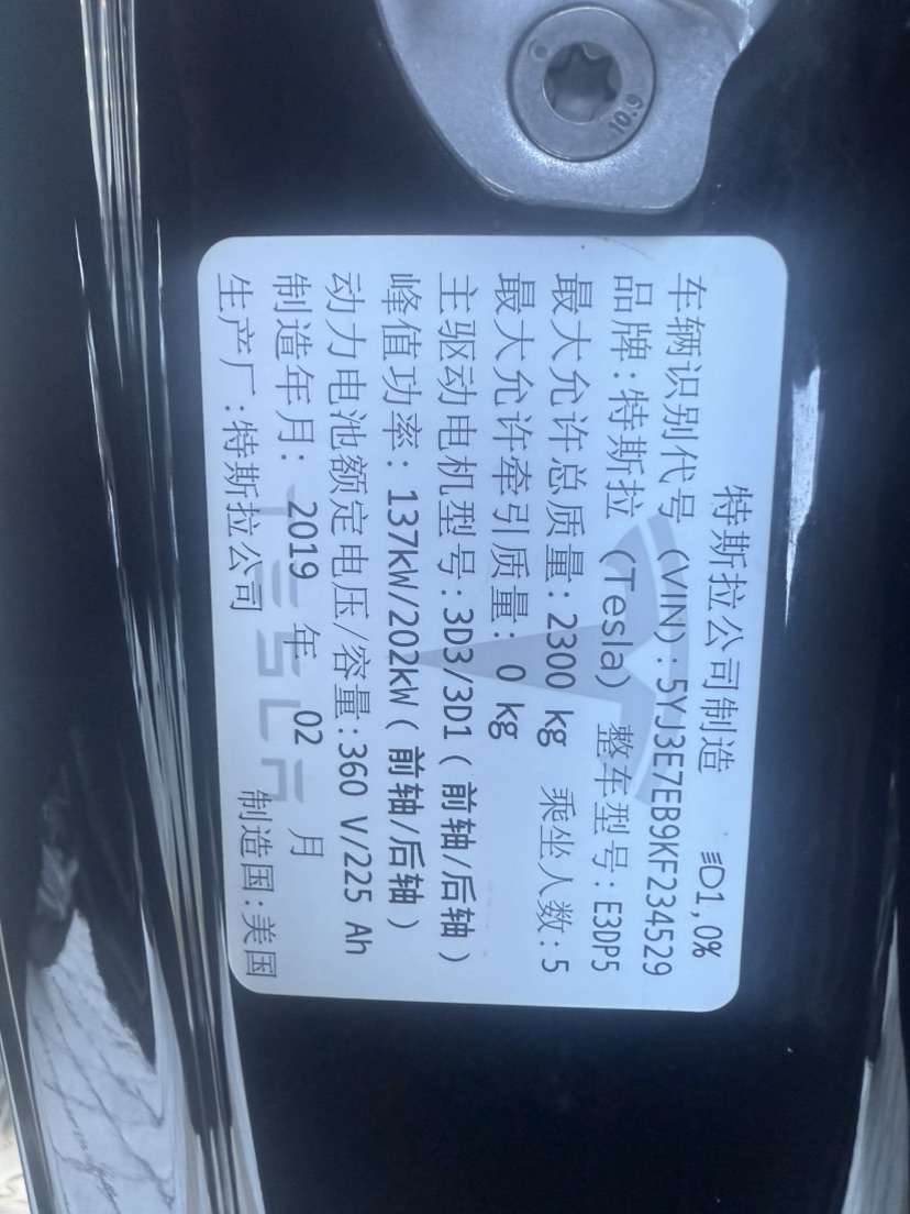 Tesla Model 3 (Imported) 2019 #10 Tesla Model 3 (Imported) 2019 car image #10