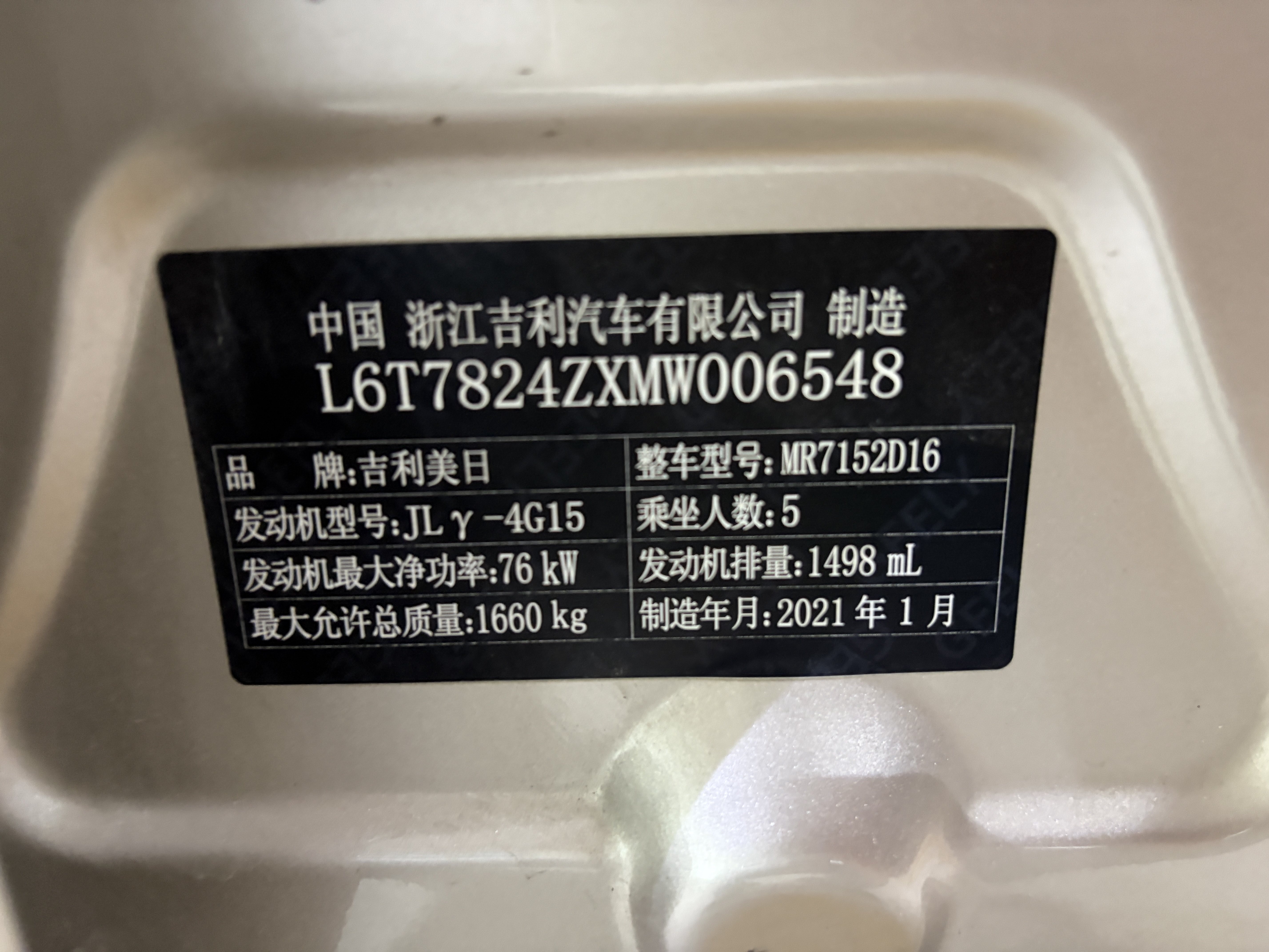 GEELY Emgrand 2021 #2 GEELY Emgrand 2021 car image #2