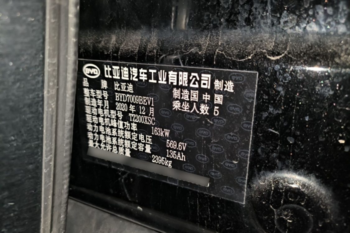 BYD Han 2020 car image #17