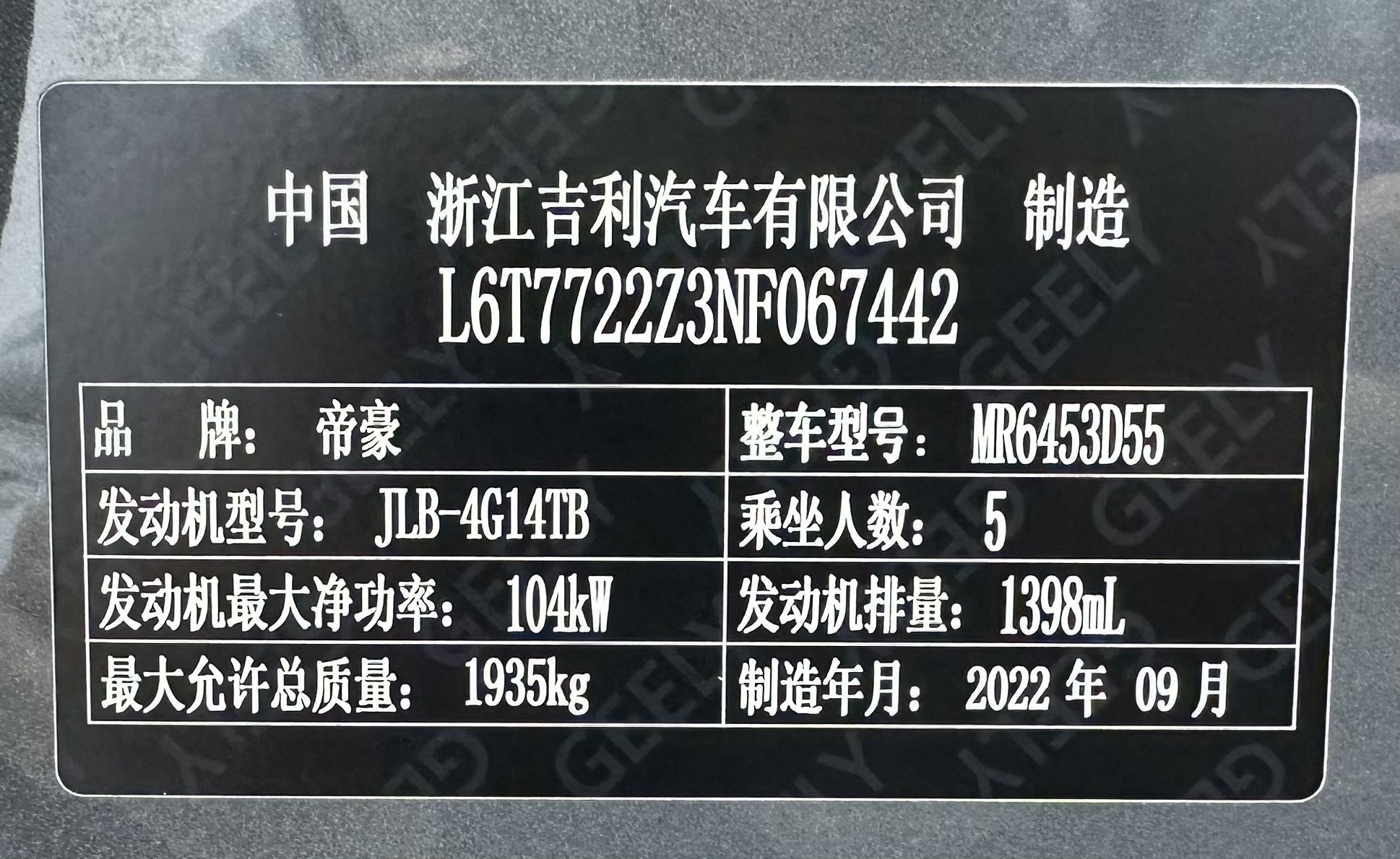 GEELY Vision X6 2023 car image #20