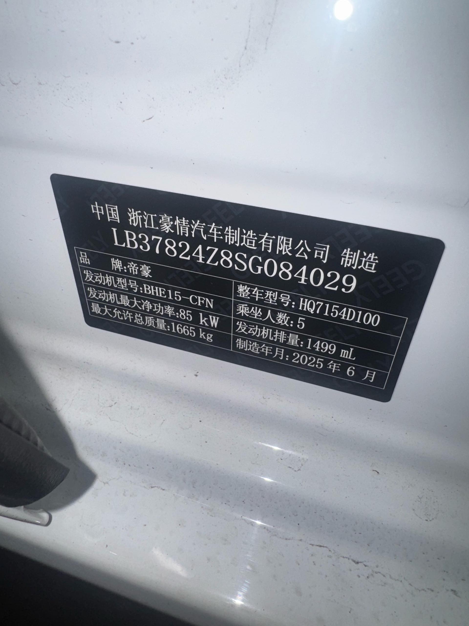 GEELY Emgrand 2025 car image #11