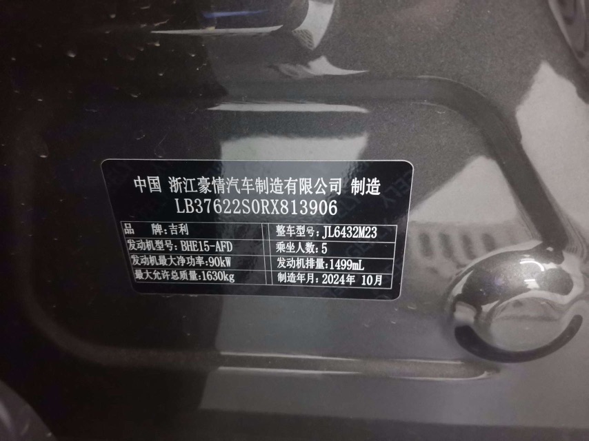 GEELY Coolray 2024 #9 GEELY Coolray 2024 car image #9