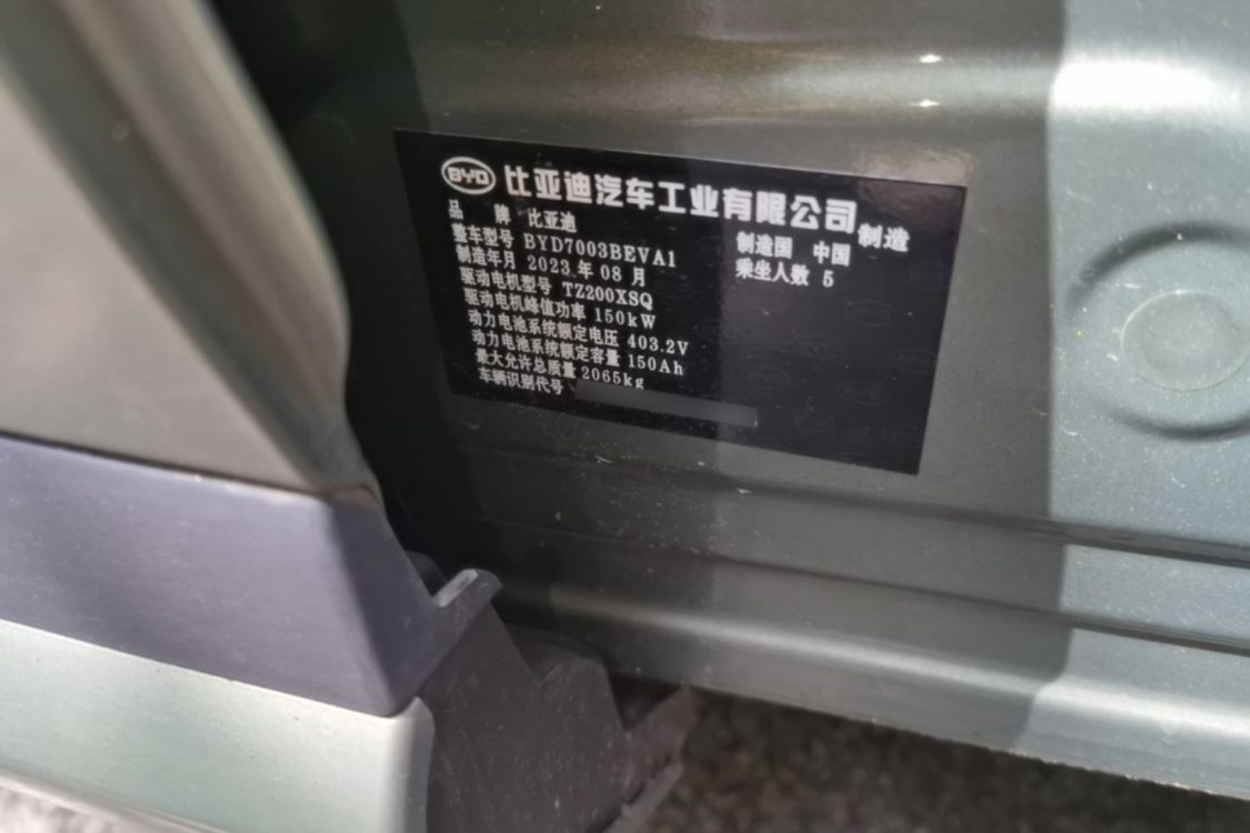 BYD Yuan Plus 2023 #17 BYD Yuan Plus 2023 car image #17