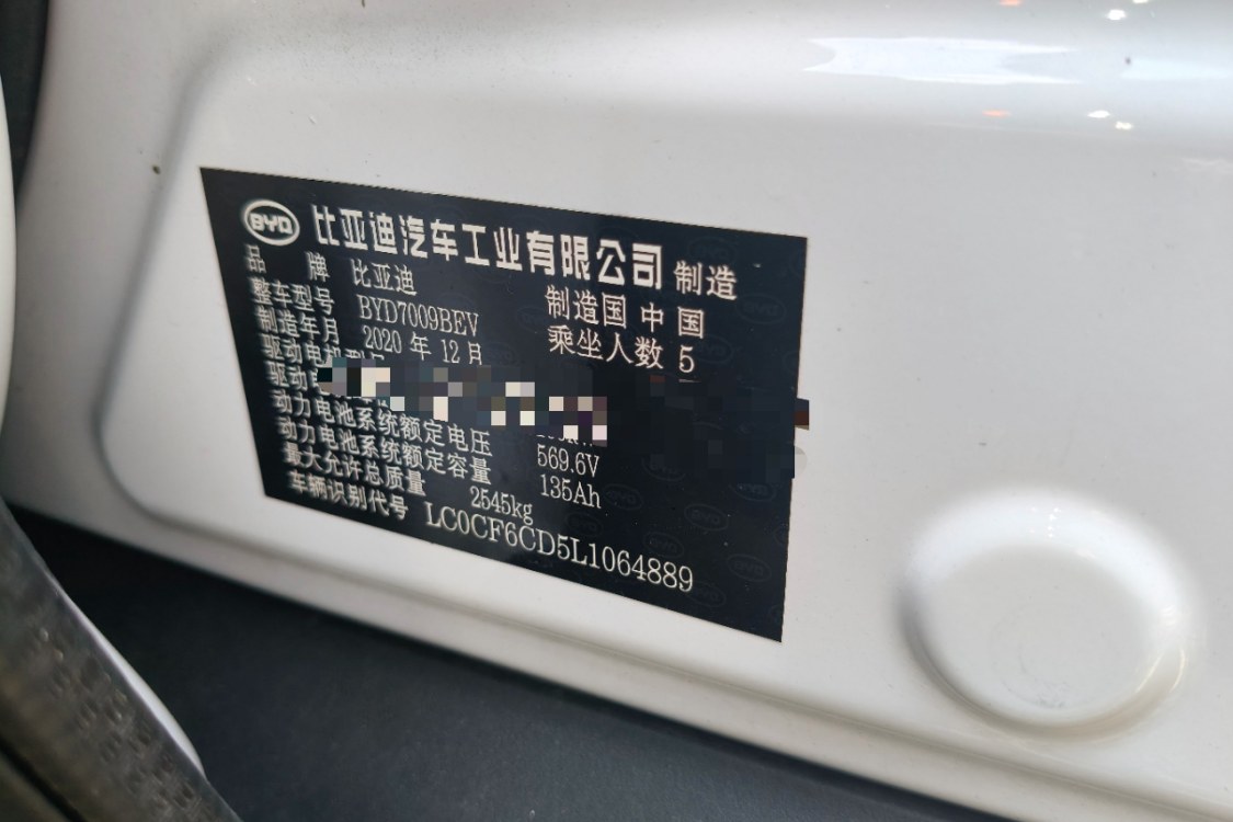 BYD Han 2020 #17 BYD Han 2020 car image #17