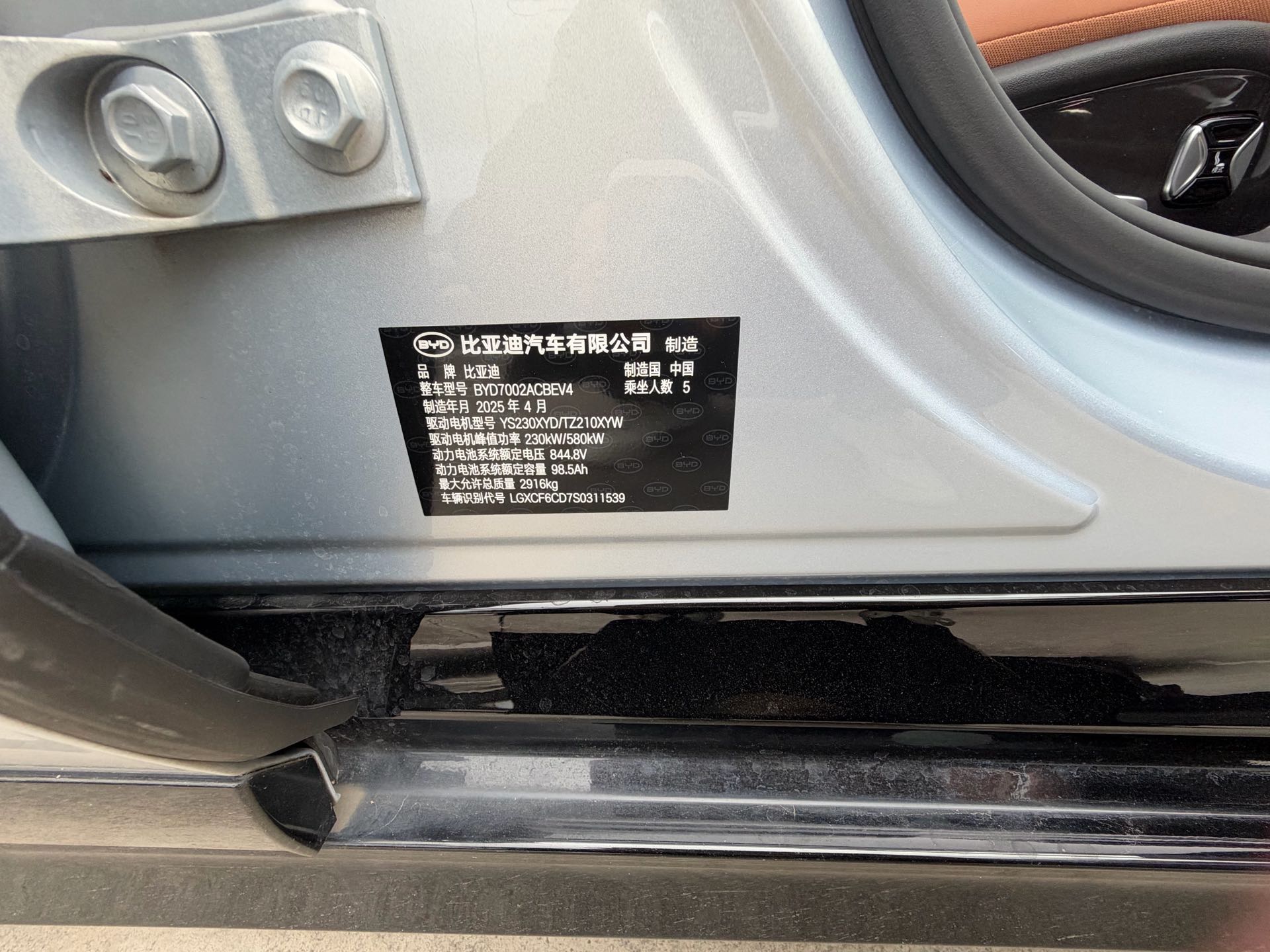 BYD HanL 2025 #7 BYD HanL 2025 car image #7