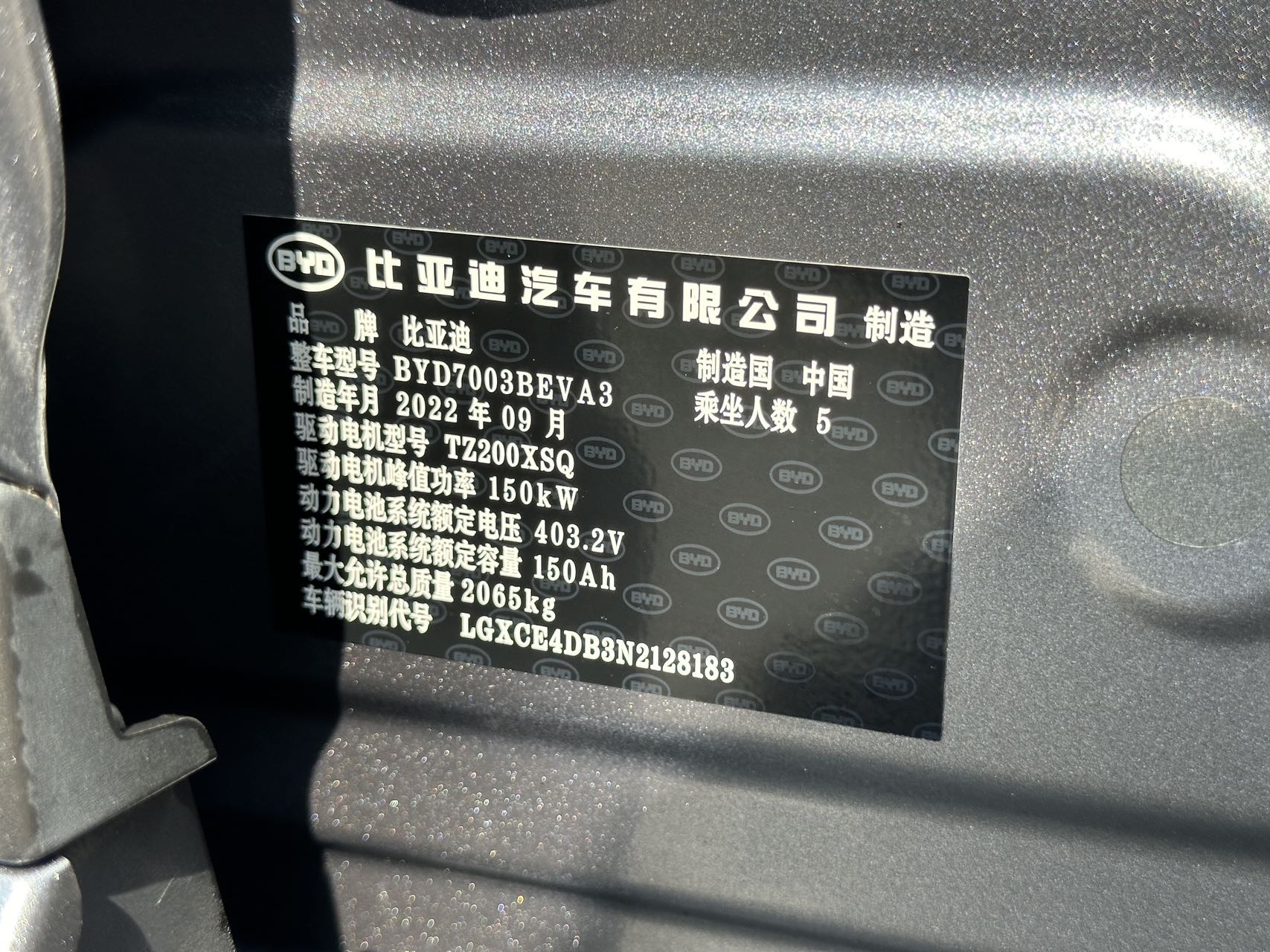 BYD Yuan Plus 2022 #12 BYD Yuan Plus 2022 изображение автомобиля #12