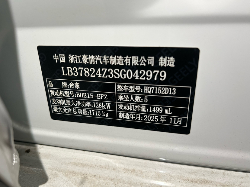 GEELY Binray 2025 #10 GEELY Binray 2025 car image #10
