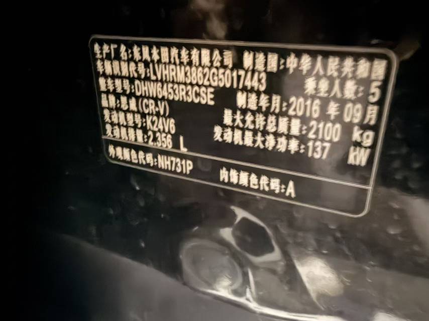 Honda CR-V 2016 car image #7