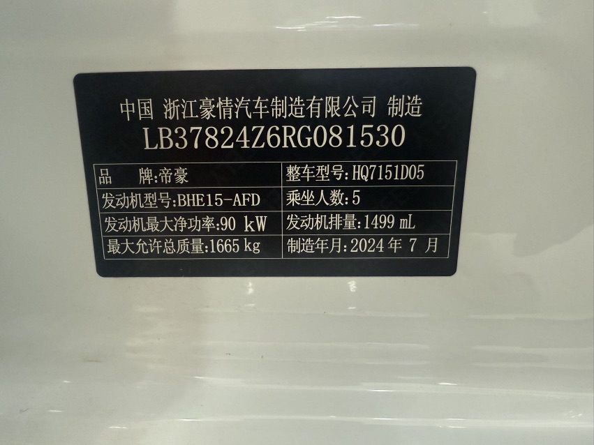 GEELY Emgrand 2024 #10 GEELY Emgrand 2024 car image #10
