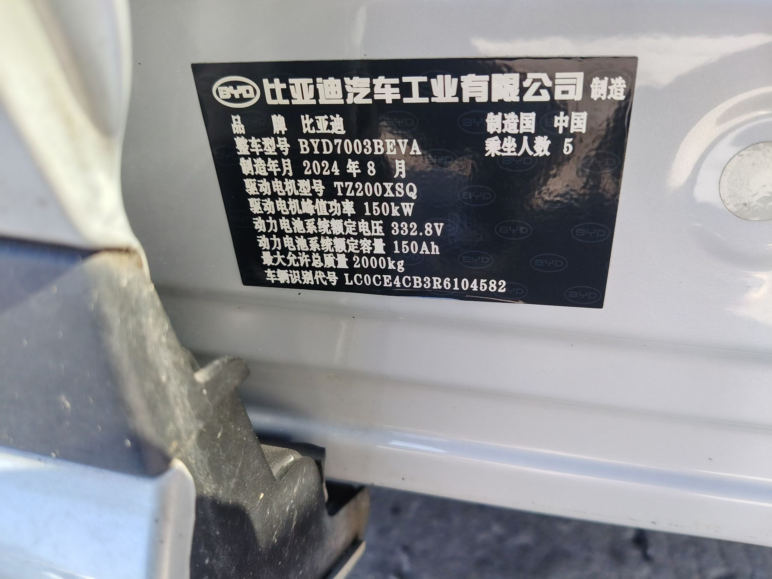 BYD Yuan Plus 2024 #8 BYD Yuan Plus 2024 изображение автомобиля #8