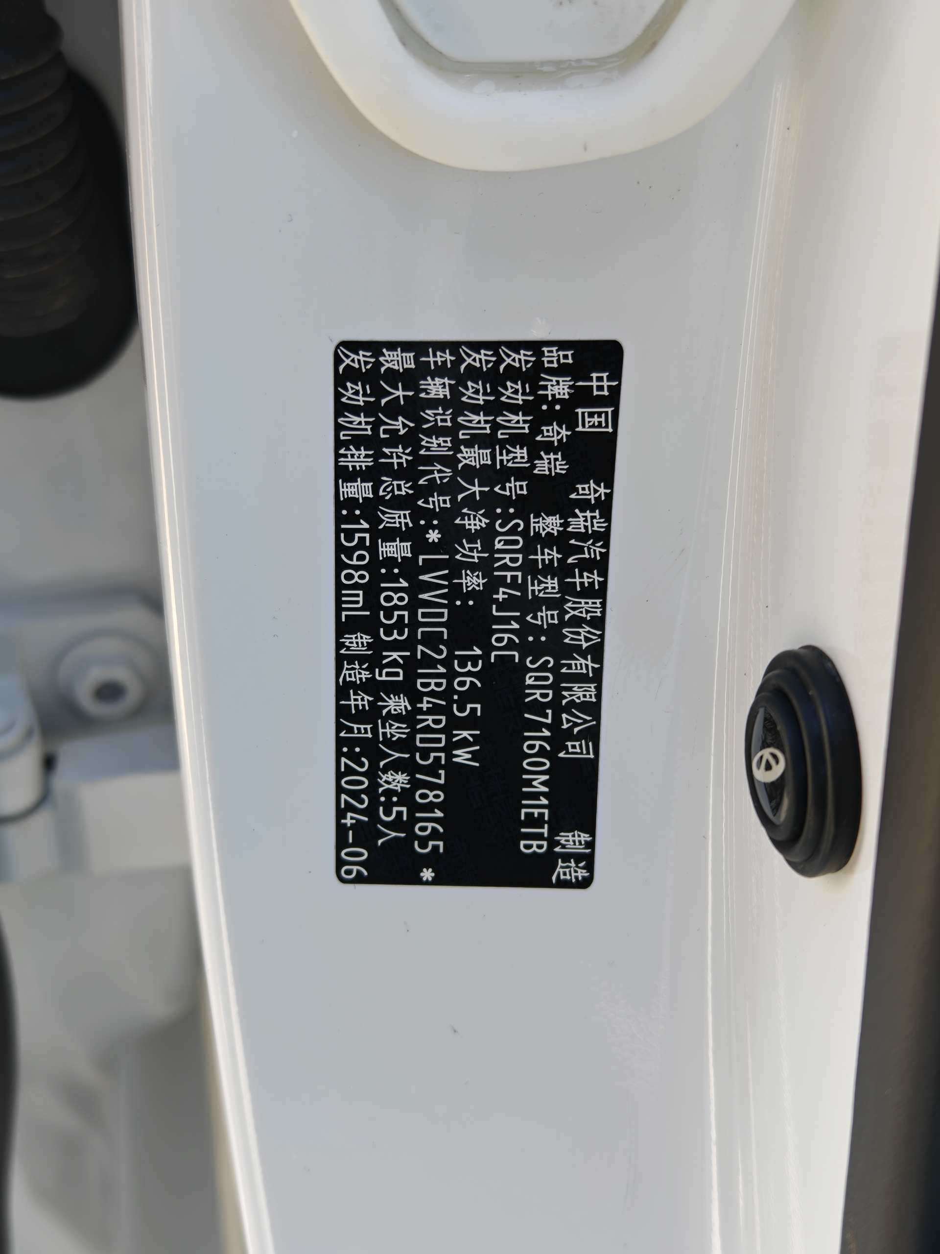Chery Arrizo 8 2024 car image #12