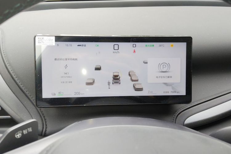 BYD Yuan Plus 2025 car image #12
